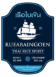 Rueabaingoen